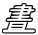 書