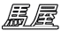 馬屋